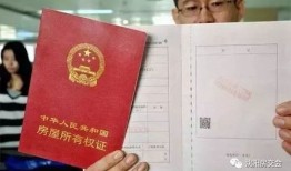 集体房产证该怎么处理(集体房产证该怎么处理才能办理)