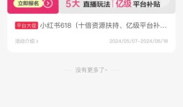 怎么去做小红书房产号(怎么去做小红书房产号推广)