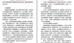 房产销售感谢语言怎么写(房产销售感谢客户话语)