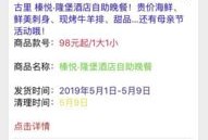五一房产群发模板怎么发(房产群发话术)