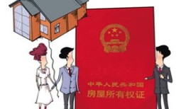 房产证登记姓名怎么查(如何查询房产证上的姓名)