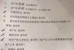 无工作房产退税怎么退的(无工作房产退税怎么退的啊)