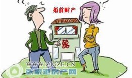婚前房产怎么算谁的(婚前房产怎么算谁的财产)