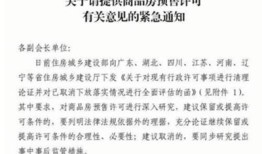 房产销售下乡计划怎么写(房产销售下乡计划怎么写简短)