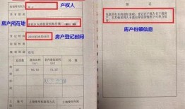 个人怎么查询房产证信息(个人怎么查询房产证信息明细)