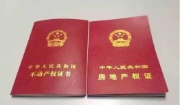 还有贷款怎么解押房产证(有贷款的房子怎么解压)
