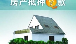 个人借贷房产证怎么抵押(个人借贷房产证怎么抵押出来)