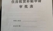 申报房产出租登记怎么写(房屋出租申报)