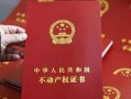 房产只卖给丈夫怎么办(房产证上只有丈夫名字卖房)