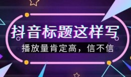 抖音房产怎么做文案(抖音房产文案怎么写)
