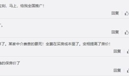 房产中介该怎么举报房东(房产中介该怎么举报房东呢)