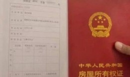 怎么评论房产证的好坏(房产证怎么分辨真假鉴别)
