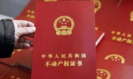 嫂子争夺房产权怎么办理(嫂子争夺房产权怎么办理房产证)