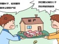父母没了之后房产怎么过户(父母没了房子怎么处理)