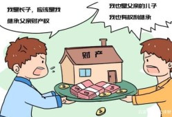 父母没了之后房产怎么过户(父母没了房子怎么处理)