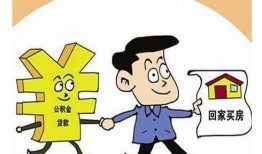 房产贷款不批准怎么办(房产贷款批不下来算违约吗?