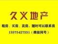 房产中介怎么样提成(房产中介业务提成是多少)