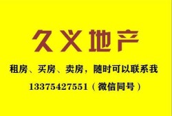 房产中介怎么样提成(房产中介业务提成是多少)