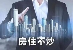 房产直播结束语怎么讲(房产直播说辞)