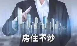 房产直播结束语怎么讲(房产直播说辞)
