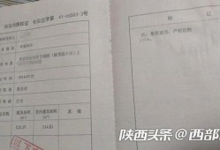 房产证怎么查询齐全呢(房产证如果查询在什么地方查)