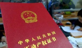 房产的权证登记怎么办理(房屋权属登记办理)