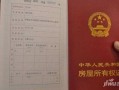 房产证押金怎么办(房产证押金怎么办理)