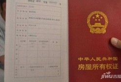 房产证押金怎么办(房产证押金怎么办理)