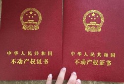 离婚房产证名字怎么变更(离婚房产证名字变更手续要多久办好)