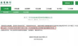 房产按揭放款慢怎么去查(房产按揭放款慢怎么去查征信)