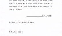 房产公司转型请示怎么写(房产公司转型请示怎么写啊)