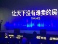 阿里进军房产软件怎么样(阿里进驻房地产平台)