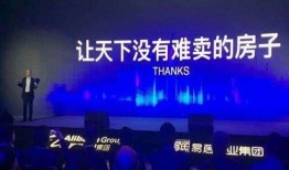 阿里进军房产软件怎么样(阿里进驻房地产平台)