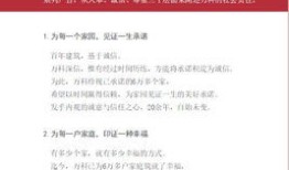 房产尊享文案范文怎么写(房产尊享文案范文怎么写的)