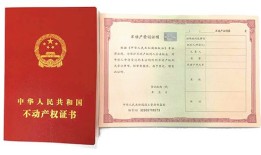 怎么申领电子房产证明(如何办理电子房产证)