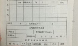 房产证没填怎么办(房产证上没有房产证号怎么填写)