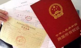 平房没房产证怎么继承(平房没房产证能买卖么)
