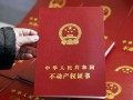 商用庄园怎么审批房产证(商用庄园怎么审批房产证的)