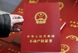 商用庄园怎么审批房产证(商用庄园怎么审批房产证的)