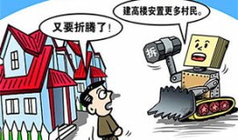 商住兩房产拆扦怎么赔偿(商住两用房拆了怎么赔偿)