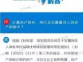 卖房产权怎么算税费的(卖房子房产税怎么算)