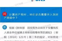 卖房产权怎么算税费的(卖房子房产税怎么算)