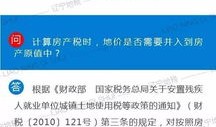 卖房产权怎么算税费的(卖房子房产税怎么算)
