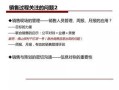 房产中介职业评估怎么写(房产中介职业评估怎么写简历)