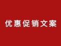 南昌房产销售文案怎么写(房产销售类文案)