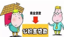 房产证抵押怎么取消贷款(房子抵押了怎么取消抵押)