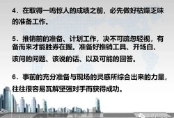 房产专业顾问张继简历怎么写(房产专业顾问张继简历怎么写好)