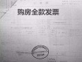 买房前怎么打房产证明(买房前怎么打房产证明图片)