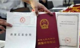房产证怎么加名改名(房产证怎么加名?