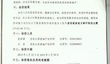 房产拍卖特别说明怎么填(拍卖特别规定)